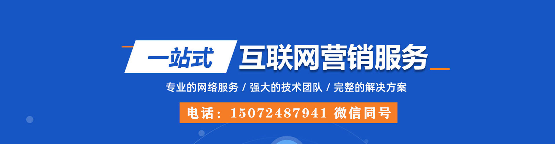 肥东信息流营销