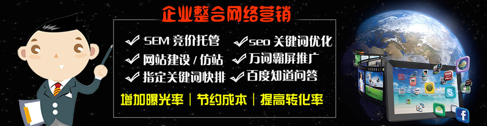 肥东竞价广告